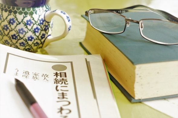遺産相続に関する問題